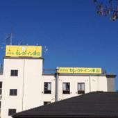 ホテルセレクトイン津山(岡山県 ビジネスホテル) / 3