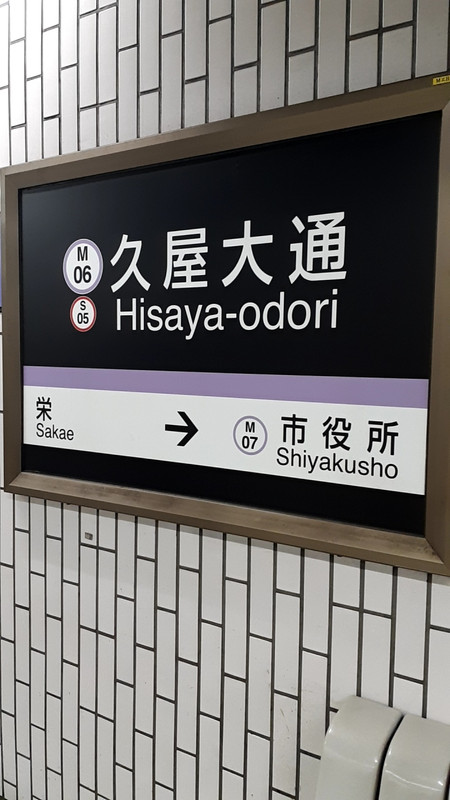 最寄り駅