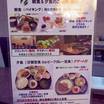 日替わりメニューは毎日、レセプションに掲示されます