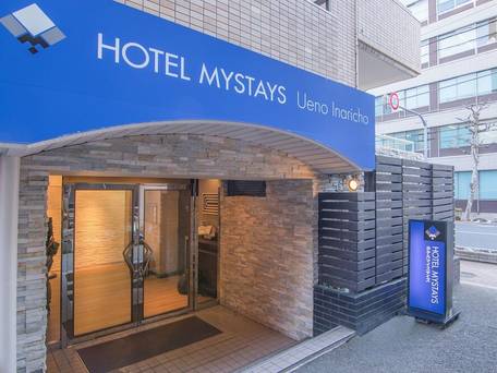 ホテルマイステイズ上野 稲荷町 / 1