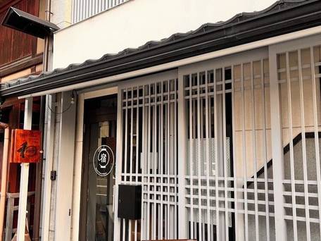 京都ゲストハウス らんたん / 1