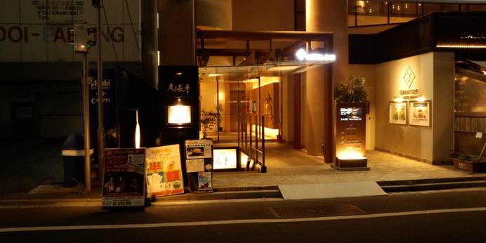 ホテルバー グランティオス（東京都 ビジネスホテル） / 1