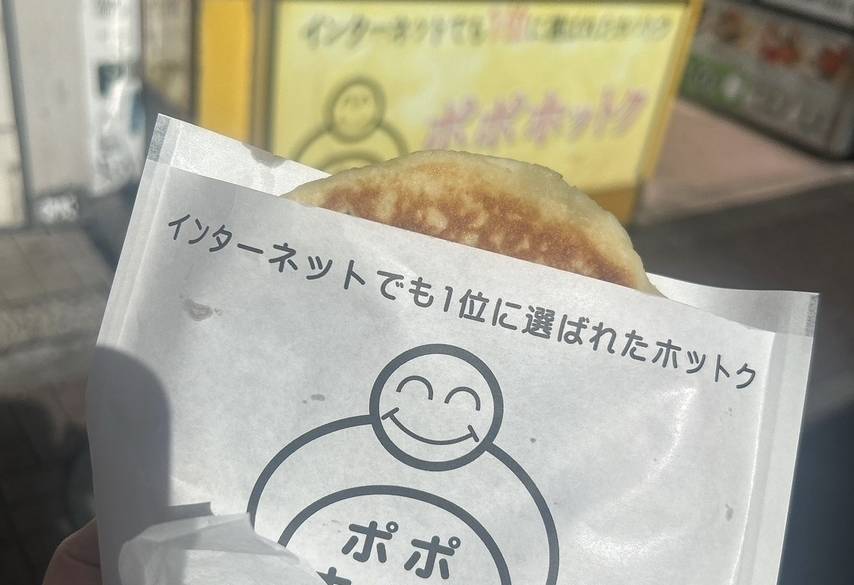 POPO ホットク / 3