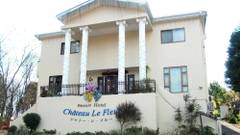 リゾート ホテル シャトー レ フルー