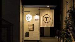 TRIP POD KOMONDO-MACHI