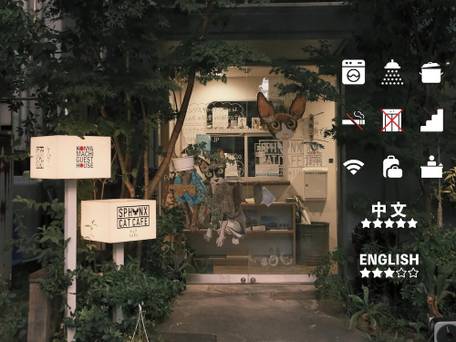 紺屋町ゲストハウス 久々 / 1