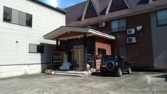 畔地温泉 旅館こいし