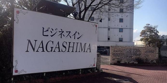 ビジネスインNAGASHIMA（三重県 ビジネスホテル） / 1