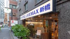 ホテルリブマックスBUDGET新橋