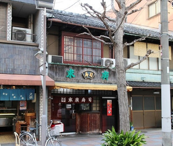 「末廣」 外観 35556055 斜めから