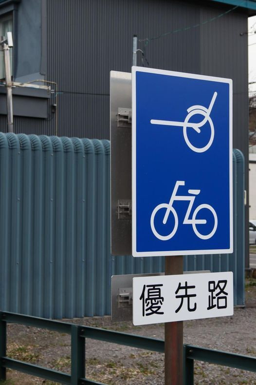 人力車用の標識 / 9