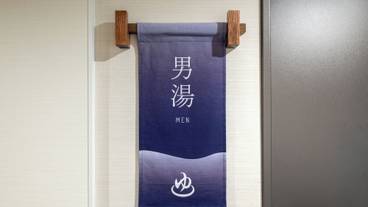 温泉 / 13