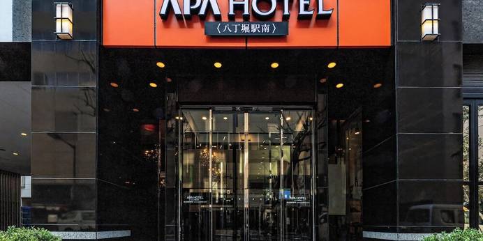 アパホテル 八丁堀駅南（東京都 ビジネスホテル） / 1