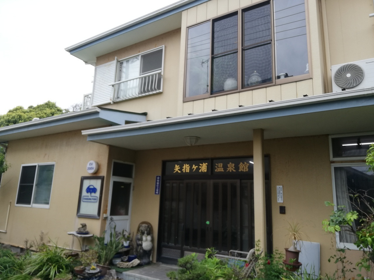 猫が接客してくれるかも？家庭的な雰囲気の温泉宿4090045
