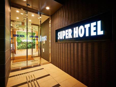 高濃度炭酸泉 藍染の湯 スーパーホテル秋葉原 末広町 / 5