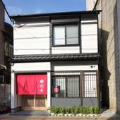 宿家 白提庵(東京都 コテージ・ロッジ・一棟貸) / 3