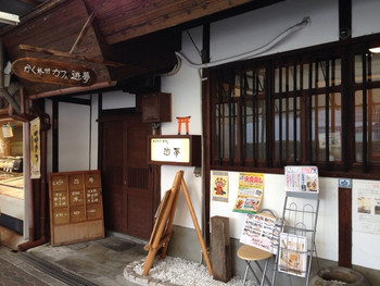 「かくれがカフェ遊夢」外観 1029260 