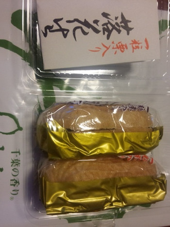 「落花生の大和田」料理 1225155 一粒栗入り落花生最中黒あんと白あん