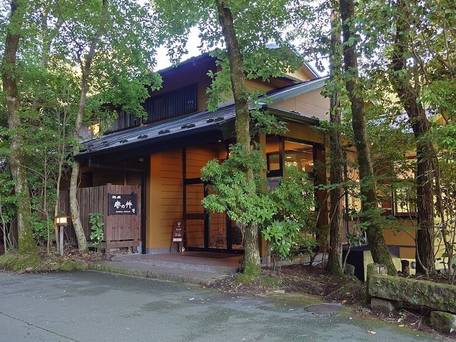 黒川温泉 旅館 壱の井 / 4