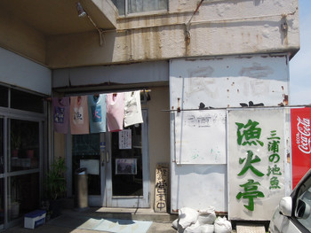 「漁火亭」外観 698293 飲食店に見えません
