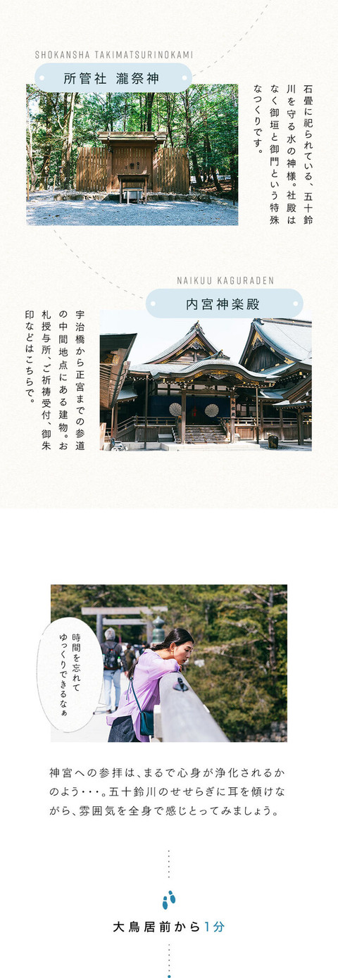 そっと気持ちをリセット。古き良き伊勢に浸るひとり旅 - 12