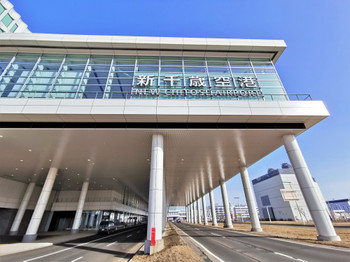 New Chitose Airport (Hokkaido)