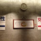 ワークホテルアネックス天神の湯(大阪府 ビジネスホテル) / 3