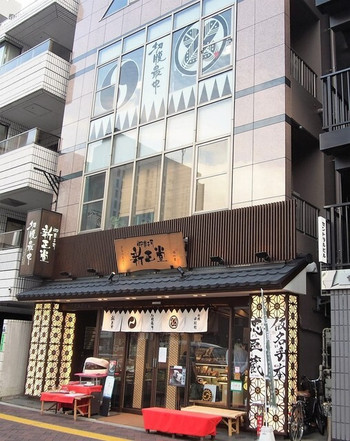 「新正堂」外観 820905 外観