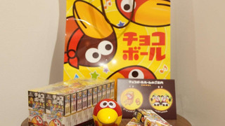 チョコボールルーム【海側確約】