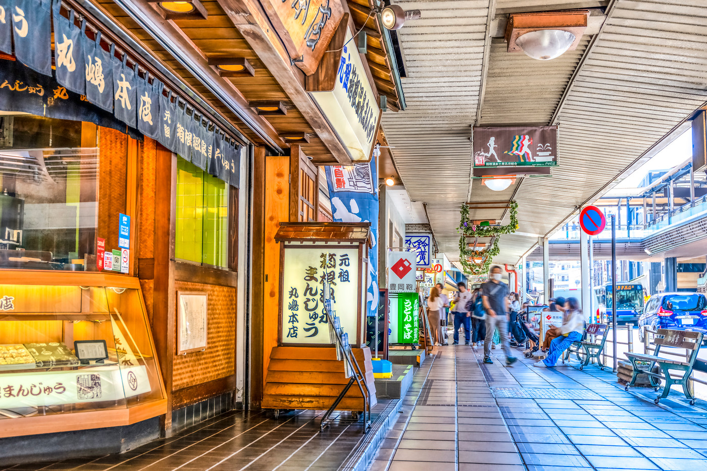 神奈川県箱根湯本　小田急線箱根湯本駅前商店街