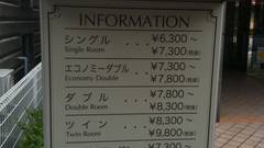 東横イン草加駅西口