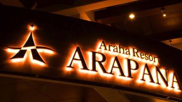 施設の正面 (日没後) / 3