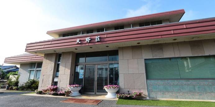 御宿温泉 伊勢えび あわびが専門の宿 大野荘（千葉県 旅館） / 1