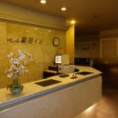 羽田イン(東京都 ビジネスホテル) / 2