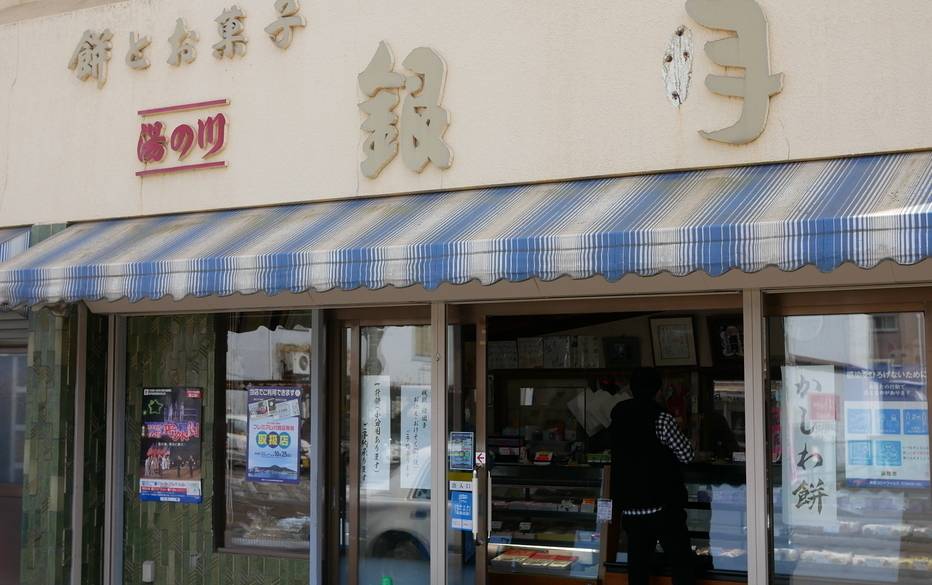 午前中がねらい目♪
地元人気の和菓子店 / 2