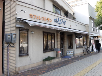 「カフェレストラン はちのす」外観 1011568 はちのす 2015年2月