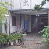 大新旅館(千葉県)(千葉県 旅館) / 4