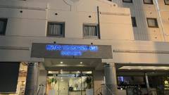 ホテルとざんコンフォート小田原