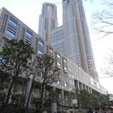 東京都庁（トウキョウトチョウ）