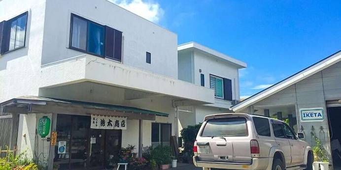 GUEST HOUSE IKETA(新島)(東京都 ゲストハウス・ホステル・ドミトリー) / 1