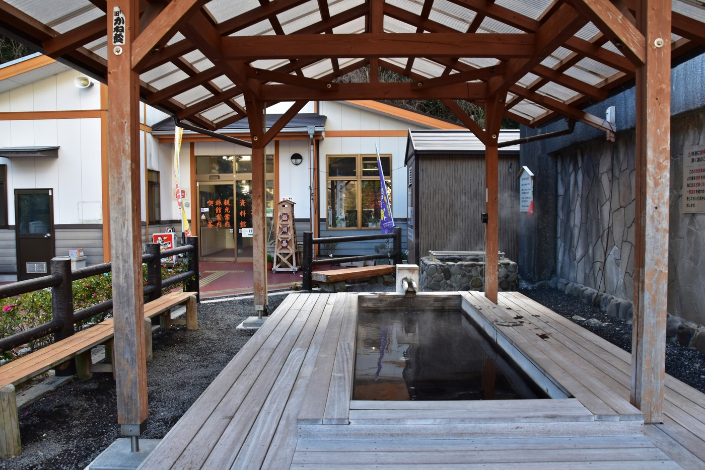 熱川湯の華ぱあーく