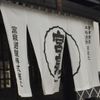 会津若松で酒蔵めぐり。一度は飲みたいおすすめ地酒もご紹介！