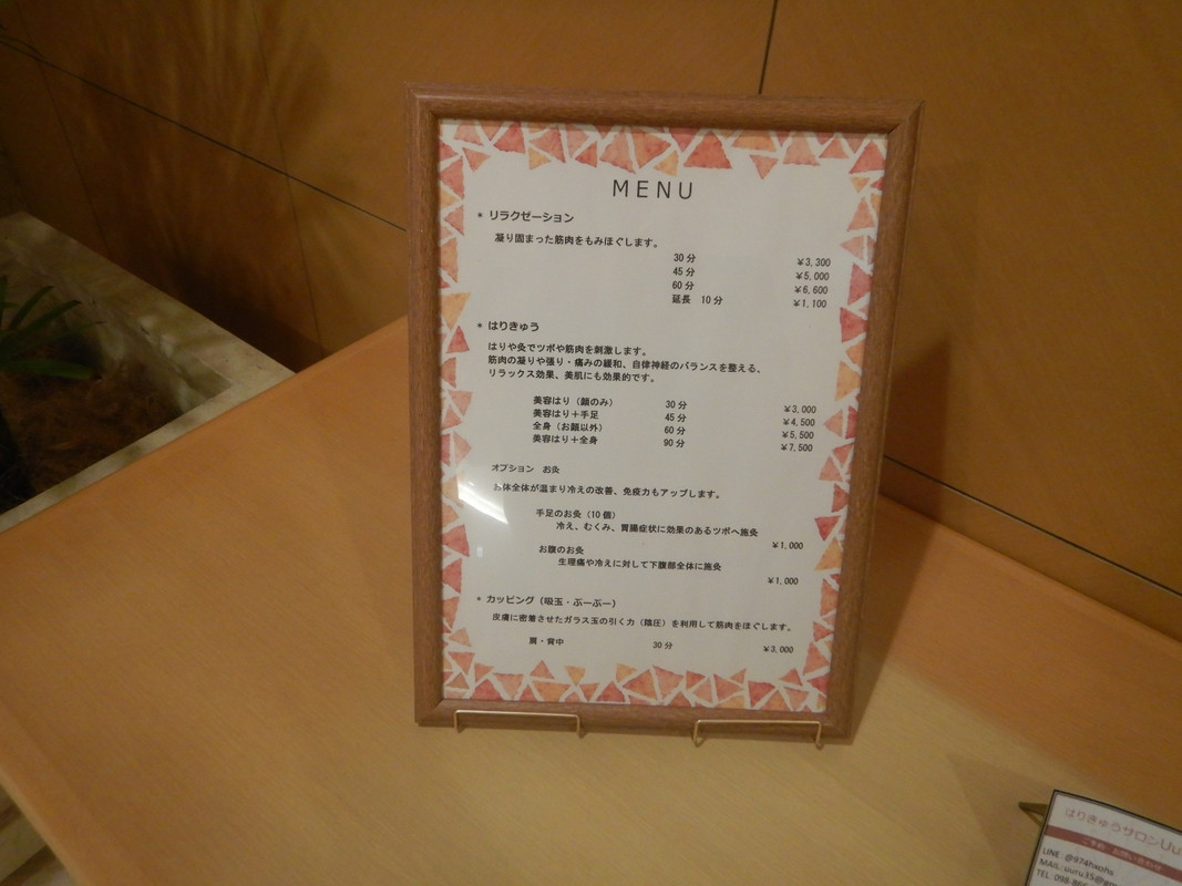 リラクゼーションメニュー