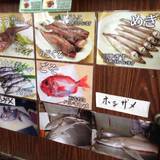 深海魚料理 魚重食堂（シンカイギョリョウリウオシゲショクドウ）
