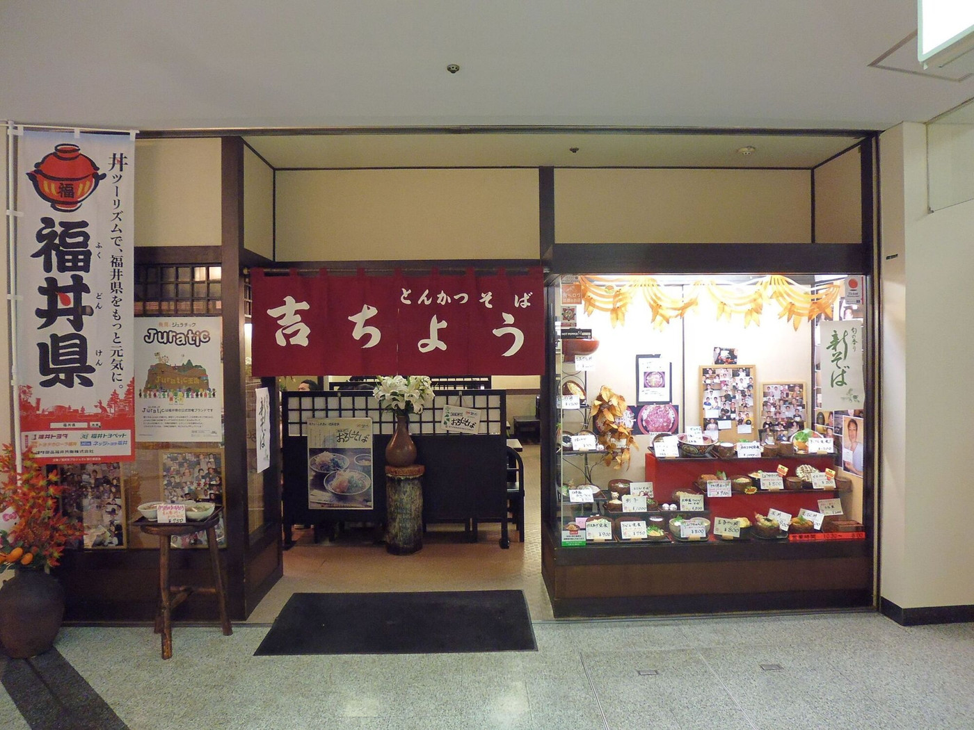 「吉ちょう」外観 931896 