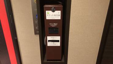 施設内の設備 / 1