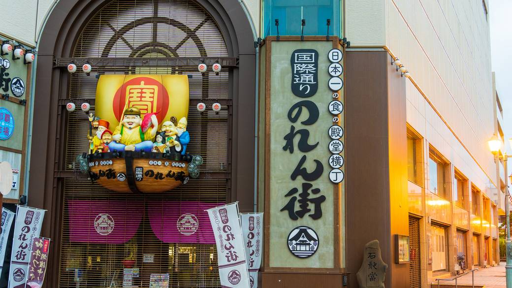 国際通りのれん街 / 2