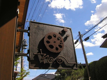 「レノカフェ」外観 472420 オシャレな看板
