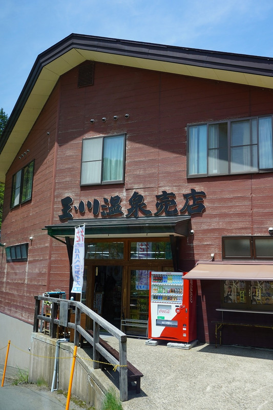 売店