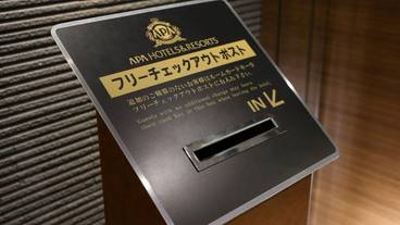 チェックイン / チェックアウト キオスク / 1